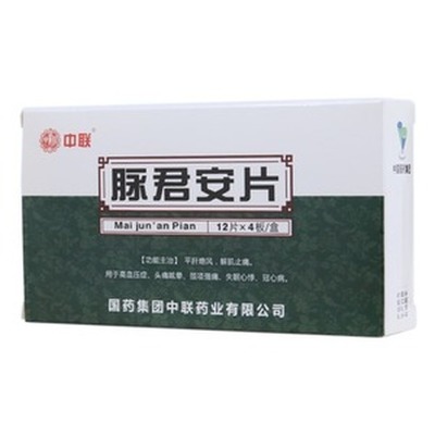 脉君安片 眉杉中联制药的经典降压良药