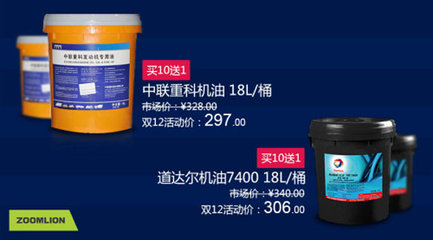趁优惠赶紧屯！中联重科商城双十二油品专场大促开启